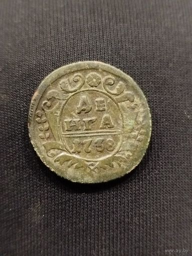 Деньга 1738