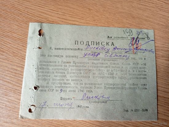 Документ БССР\2д