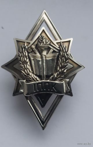 Знак МЧС, пожарный ИППК