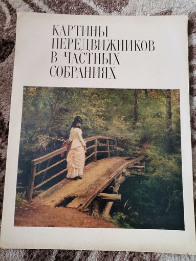 Картины передвижников