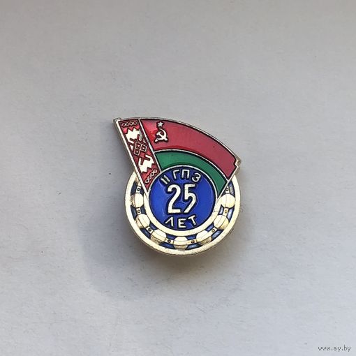 11 ГПЗ 25 лет