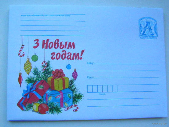 ХМК Беларусь 2021 С Новым Годом