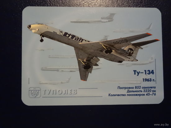 Календарик 2006 г.  ОАО Туполев.