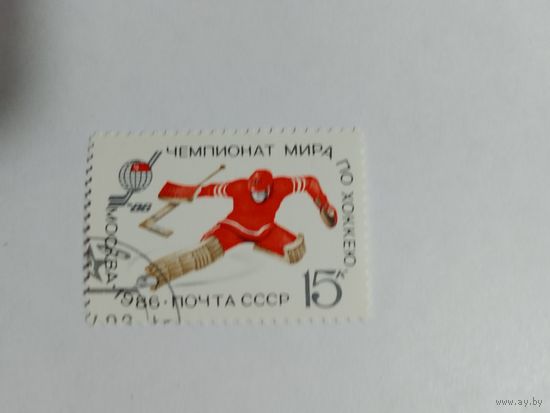 Марки Чемпионат мира по хоккею СССР   1986  1 шт. -  0,50 руб.