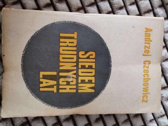 Польская книга