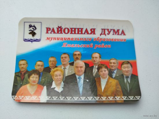 Календарь 2007. Районная дума РФ