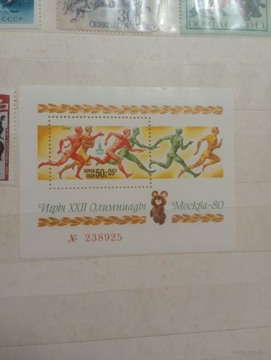 Марки Олимпиада Москва 80