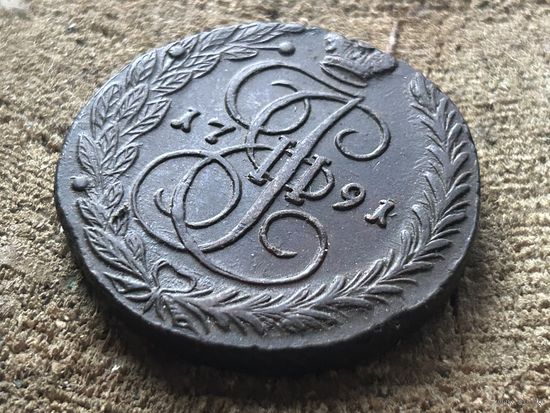 5 копеек 1791 года. Кладовая. Сохран