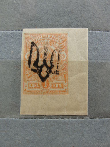 Продажа коллекции с 1 рубля! Украина 1921г.