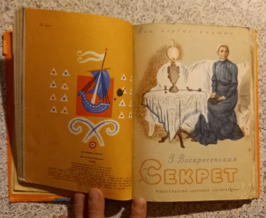 Издательство "Детская литература".Подшивка :1966,69,70гг.
