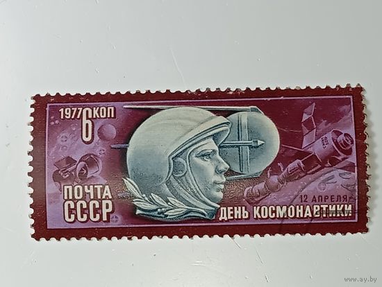 Распродажа коллекции с рубля ! Марки СССР . Космос .