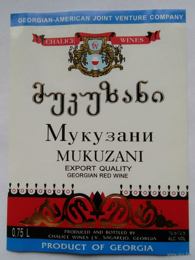 Этикетка. винная.Грузия.2000-2002 год. 0087.