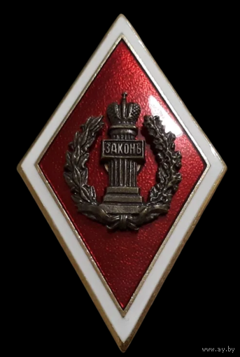 Знак Ромб СПбГУ Юридический факультет