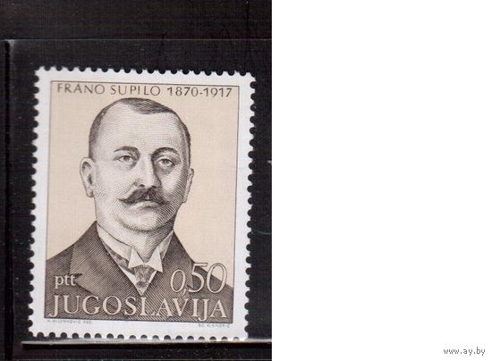 Югославия-1971(Мих.1408) ** , Личности (одиночка)