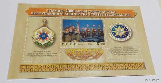 Россия 2000 2000 лет христианства