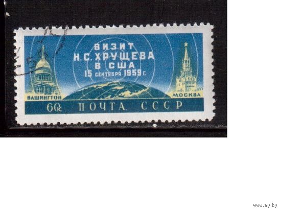 СССР-1959, (Заг.2285)  гаш.(с клеем), Визит Хрущева в США