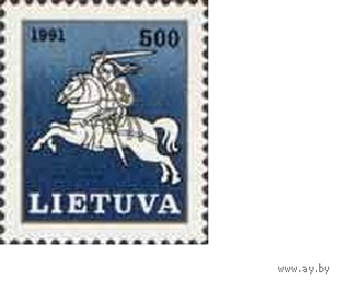 Герб. 1 м** Литва. 1991 г Геральдические животные Погоня Михель LT 494
