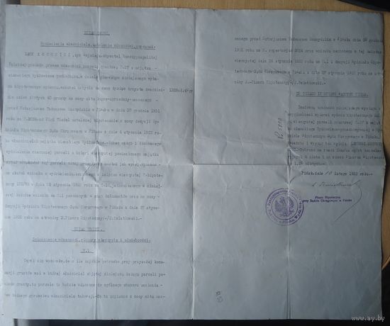 О земле, Пинск, Выжловичи, 1932