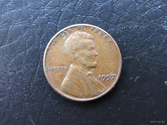США 1 цент, 1957 Пшеничный Пенни, Линкольн.