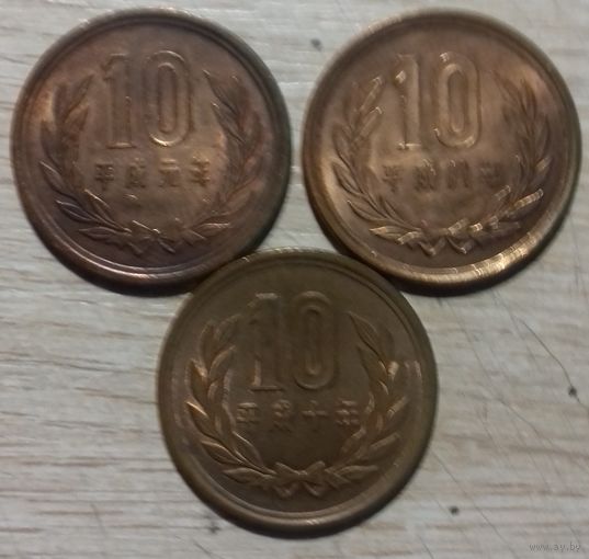 Япония 10 йен 1989, 1996, 1998