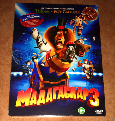 Мадагаскар 3 (DVD Video)