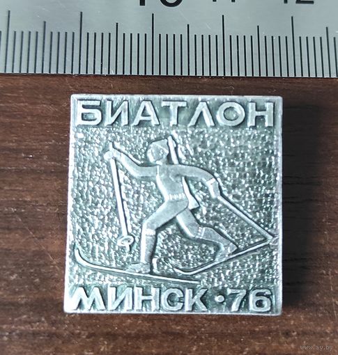 Биатлон Минск-76