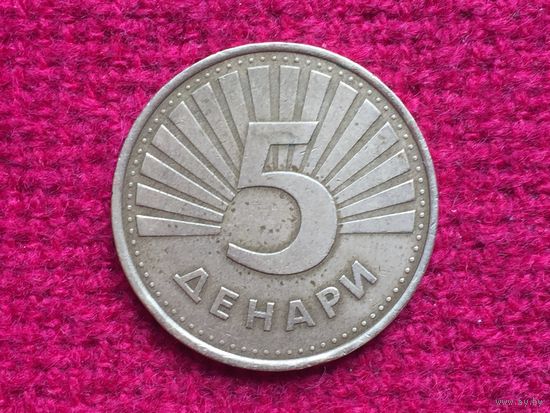 Македония 5 денаров 2006 г.