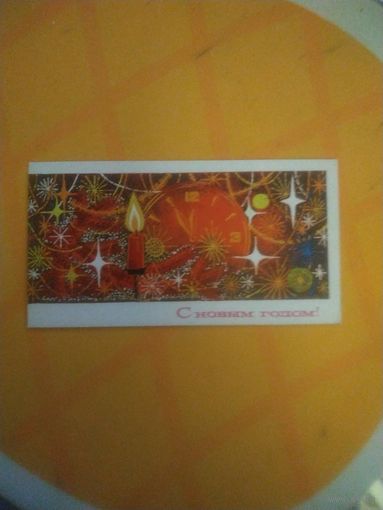 Открытка СССР двойная. Художник Е.Евдокиминкин  1970 год. Состояние на скане.