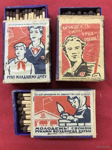 Спички.1962г.цена за все.