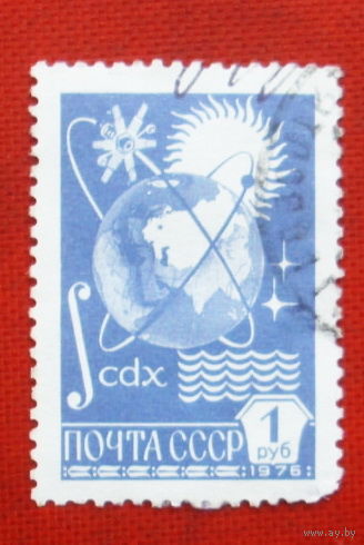 СССР. Стандарт. ( 1 марка ) 1976 года. 9-6.
