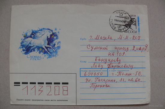 Шалито И., ХМК, С Новым годом! 1989, подписан.