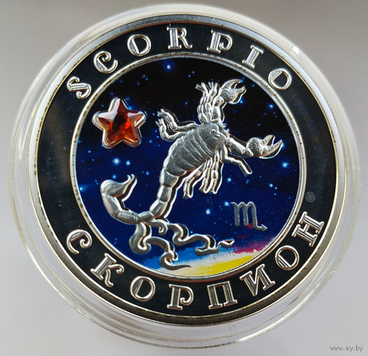 Скорпион. Знаки зодиака, 2008