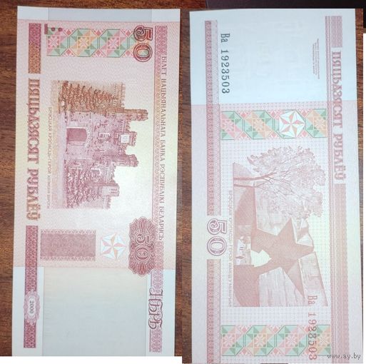 Беларусь. 50 рублей (образца 2000 года, P25b, UNC) [серия Ва]