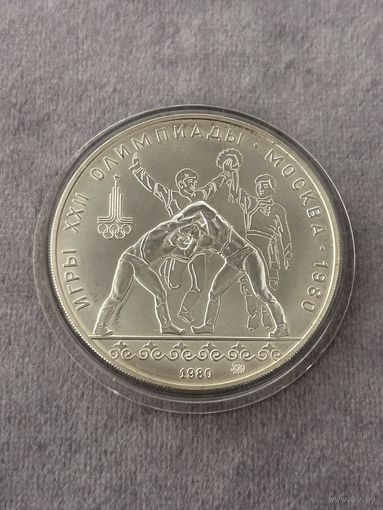 10 рублей 1980 года Олимпиада - 1980. "Танец орла и хуреш". Серебро 0,900