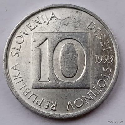 Словения, 10 стотинов, 1993 год, VF