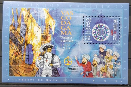 1998 - 1998 500-летие путешествия Васко да Гама в Индию через Мыс Доброй Надежды - правильно датированный "1498-1998"Макао-Китай