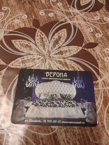 Календарик,реклама,россия,2009