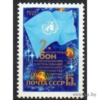 Марки СССР 1982. (5307)  Конференция ООН по космосу  (5307) серия из 1 марки