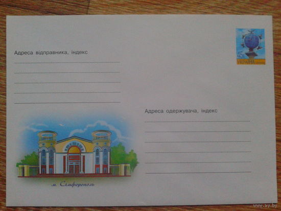 Украина 2004 хмк Симферополь, кинотеатр