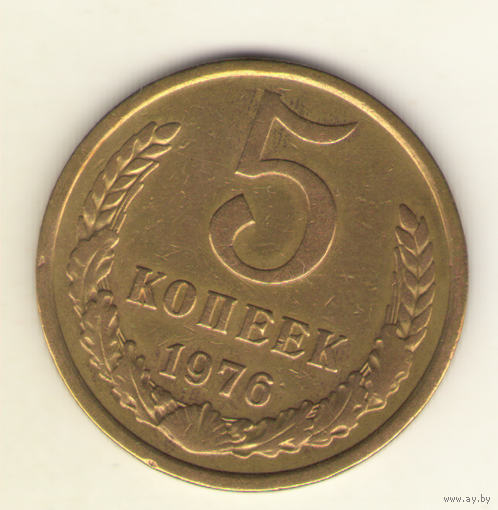 5 копеек 1976 г. "К"