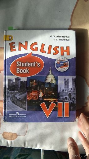 Афанасьева О.В., Михеева И.В. Английский язык Student's Book VII класс 2014