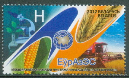 2012. 931. ЕврАзЭС **