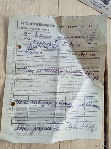 Документ БССР\9