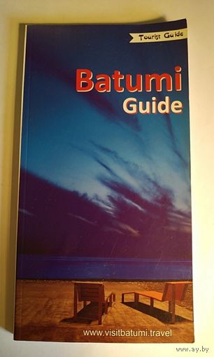 Batumi Guide (Путеводитель по Батуми)
