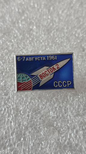 Значек знак Восток-2 Космос