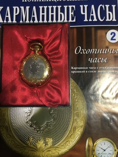 Часы карманные коллекционные (9 штук)
