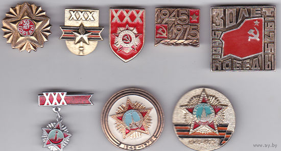 30 лет Победы (1975).