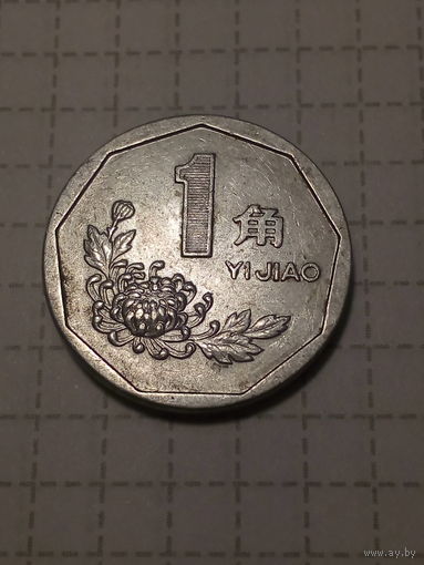 1 цзяо Китай 1993 год