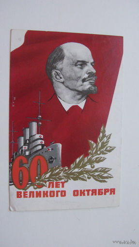 .. октябрь 1977