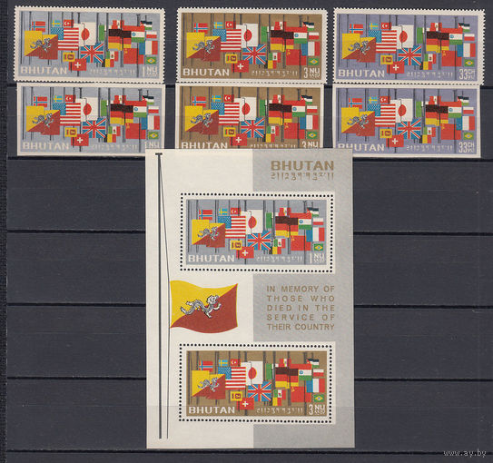 Флаги разных стран. Бутан. 1964. 3 марки с/з, 3 марки б/з и 1 блок. Michel N 40-42, бл2 (29,0 е)